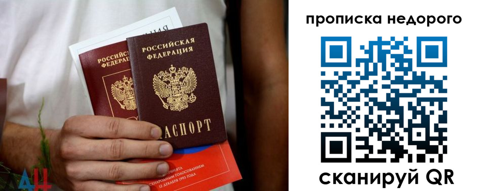 прописка от собственника в Новой Ляле