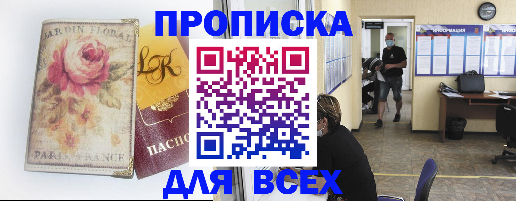 прописка для школы в Новой Ляле