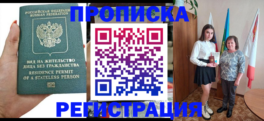 прописка для кредита в Новой Ляле