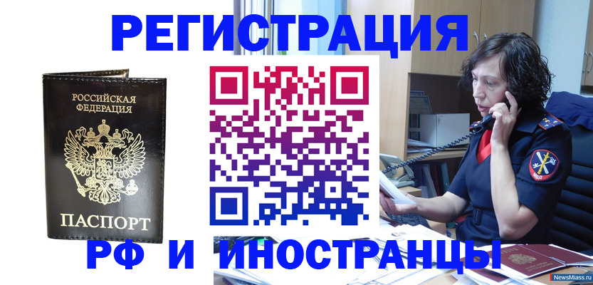 временная регистрация собственник в Новой Ляле