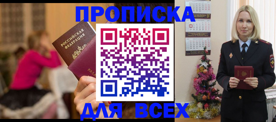 регистрация в Новой Ляле