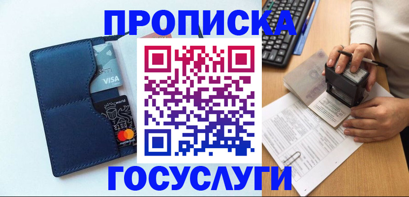 временная регистрация для всех в Новой Ляле